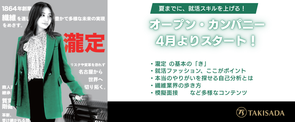 オープン・カンパニー