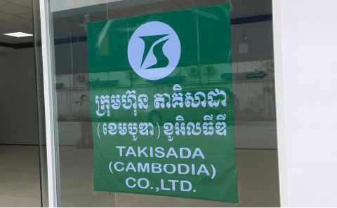 TAKISADA CAMBODIA