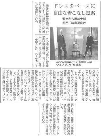 紳士服地展示会